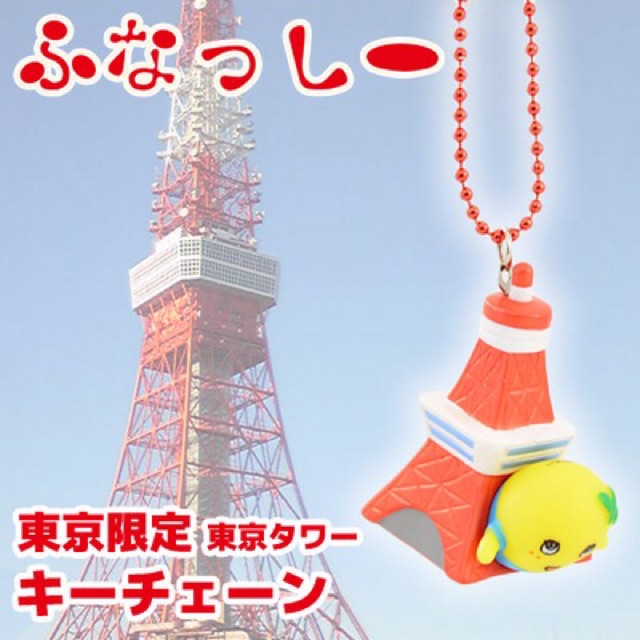 แท้-100-จากญี่ปุ่น-พวงกุญแจ-yuru-chara-funassyi-beech-tokyo-limited-mascot-cell-phone-ball-chain-tokyo-tower