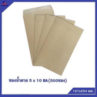 ซองสีน้ำตาล(BA) No.5 x 10 (จำนวน 500ซอง) 🌐BA BROWN KRAFT OPEN END ENVELOPE NO.5 x 10 QTY.500 PCS./BOX