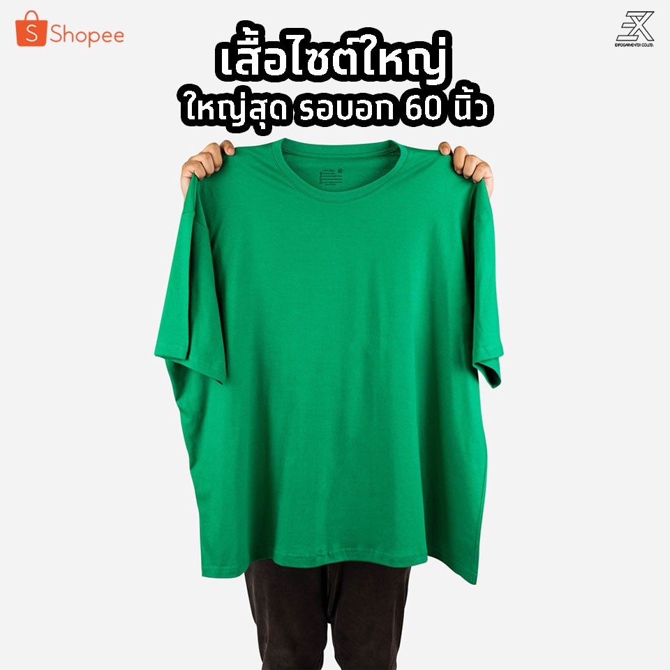 expogarment-เสื้อยืดสีเขียวสด-ไซต์ใหญ่-คอกลม-คอวี-คอตตอน100-ไซส์2xl-6xl