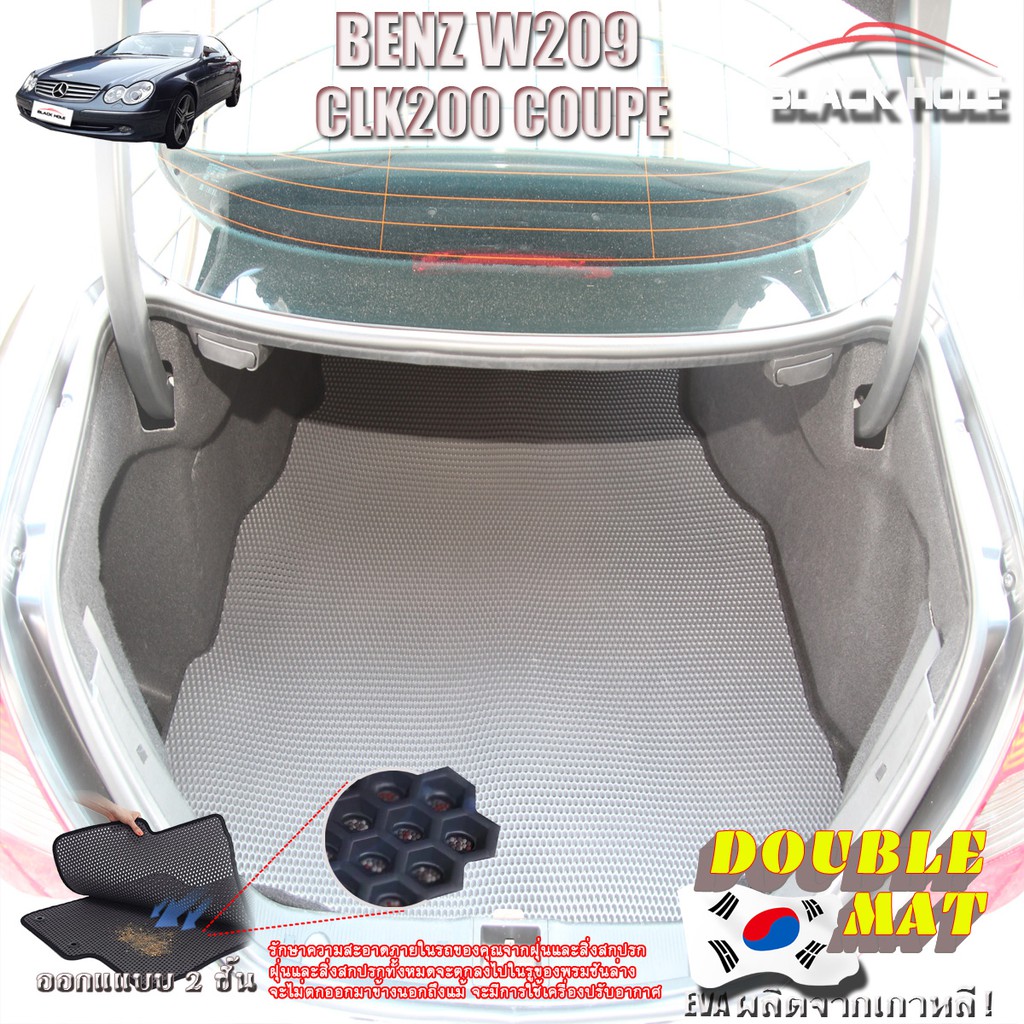 benz-w209-clk200-coupe-2002-2009-trunk-a-1ชิ้น-ถาดท้ายรถ-w209-clk200-clk55-clk63-clk240-clk320-พรม2ชั้นแบบรูรังผึ้ง