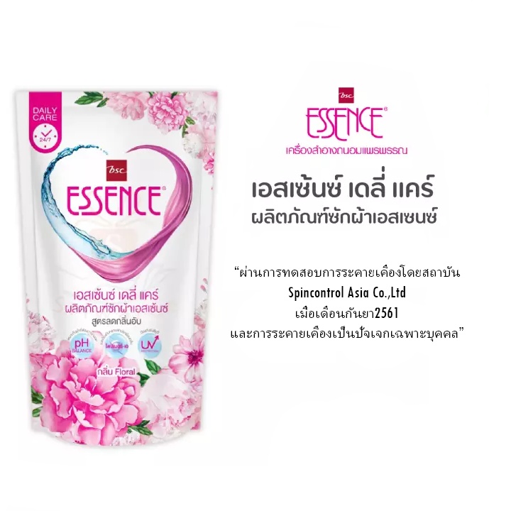 bsc-essence-เอสเซ้นซ์-เดลี่-แคร์-ผลิตภัณฑ์ซักผ้าเอสเซ้นซ์-สูตรลดกลิ่นอับ-400มล