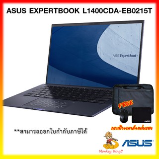 สินค้า (ใส่ MONKING50 ลด 500 บาท)Notebook Asus EXPERTBOOK L1400CDA-EB0215T Ryzen3 3250U/4G/256GB/WiFi 6/14\"/3Yแถมฟรี WINDOWS 10
