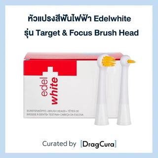 หัวแปรงสีฟันไฟฟ้า edel+white รุ่น Target &amp; Focus Brush Head