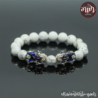 หินฮาวไลท์ Howlite ขนาด 12 มิล ปี่เซียะเปลี่ยนสีคู่ สีเงิน หินแท้ 100% หินใจเย็น หินสีขาว หินมงคล