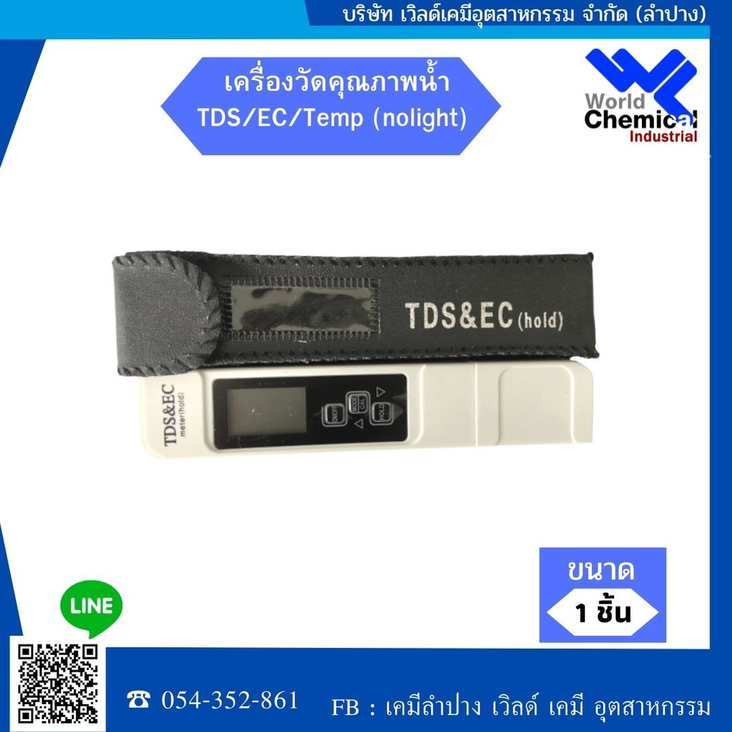 เครื่องวัดค่าน้ำ-ec-amp-tds-mrter-2in1-เคครื่องวัดค่าน้ำ-วัดความดันน้ำ-เครื่องวัดec-และ-tds-ppm-meter