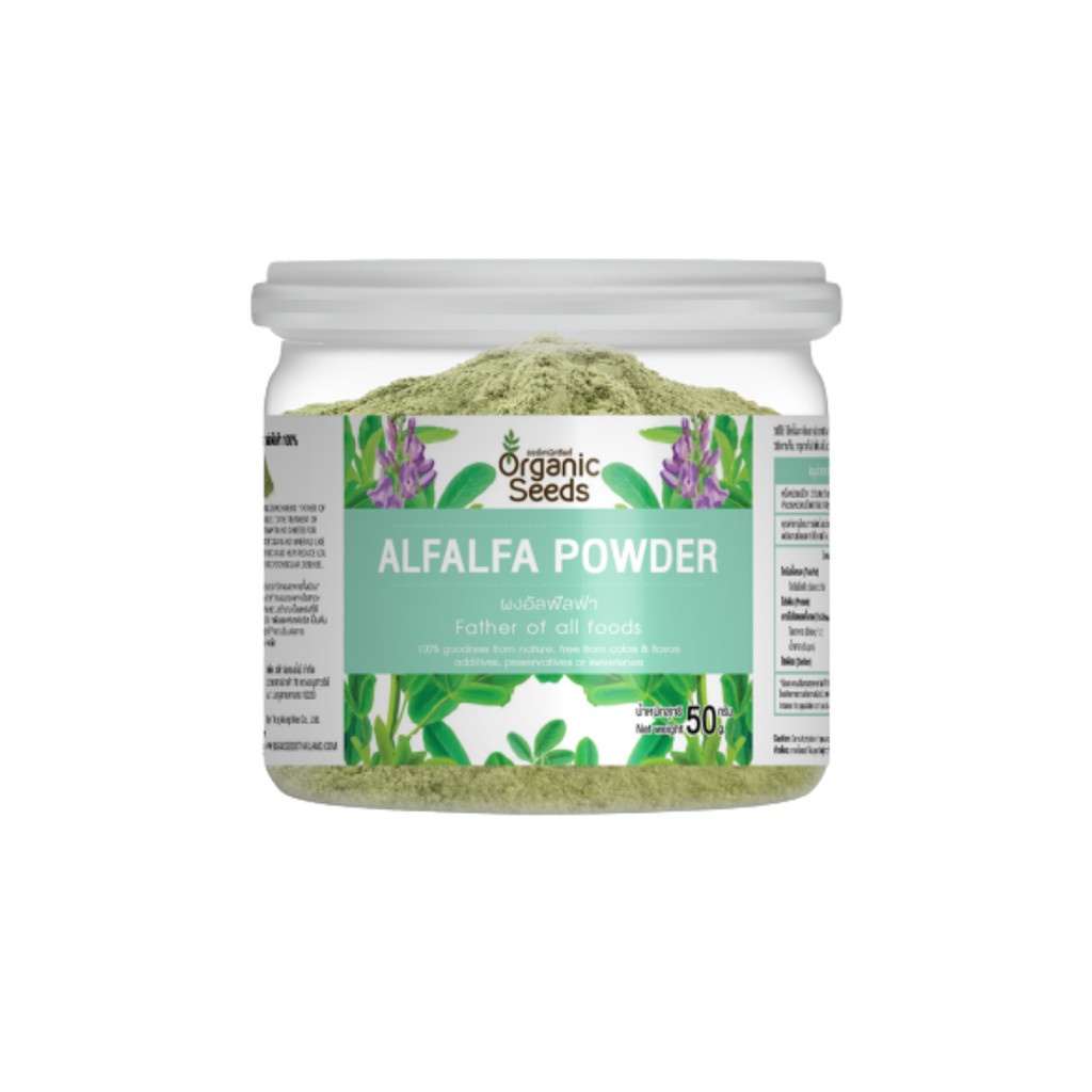 2-กระปุก-organic-seeds-organic-alfalfa-powder-50-g-12318-2