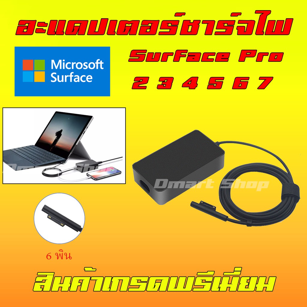ภาพหน้าปกสินค้า️ Dmartshop  Tablet Microsoft Surface 6 Pin 36w 44w 65w Pro 3 / 4 / 5 / 6 / 7 GO / Book1 แท็บเล็ต Adapter สายชาร์จ จากร้าน loveyman บน Shopee