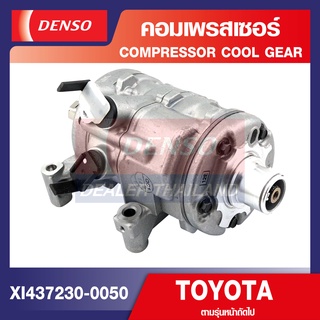 ENGINE COMPRESSOR DENSO XI437230-0050 คอมเพรสเซอร์รถยนต์ TOYOTA AVANZA ปี 2011 คอมแอร์ คอมแอร์รถยนต์ เดนโซ่ แท้ 100%