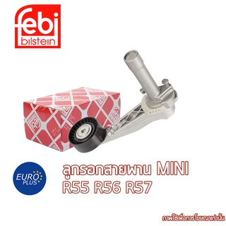 ลูกรอกสายพาน Febi Bilstein Mini R55 R56 R57