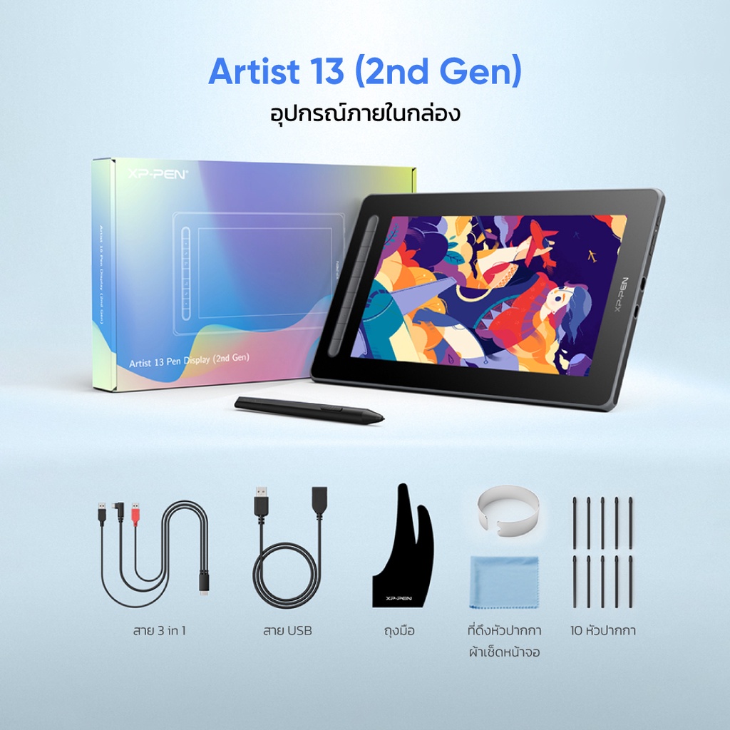 XPPen Artist 13 (2nd Gen) เมาส์ปากกา จอวาดรูป ขนาด 13.3 นิ้ว รับประกัน 2 ปี