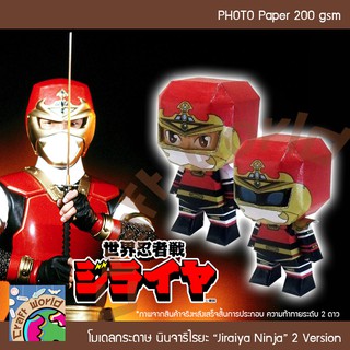 นินจาจิไรยะ SD Jiraiya Ninja 2 Version โมเดลกระดาษ ตุ๊กตากระดาษ Papercraft (สำหรับตัดประกอบเอง)