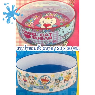 สระน้ำขอบตั้ง สระน้ำแบบไม่เป่าลม พับเก็บได้  Doraemon / Angel cat ขนาด 120 x 30 ซม. ( 4 ฟุต )