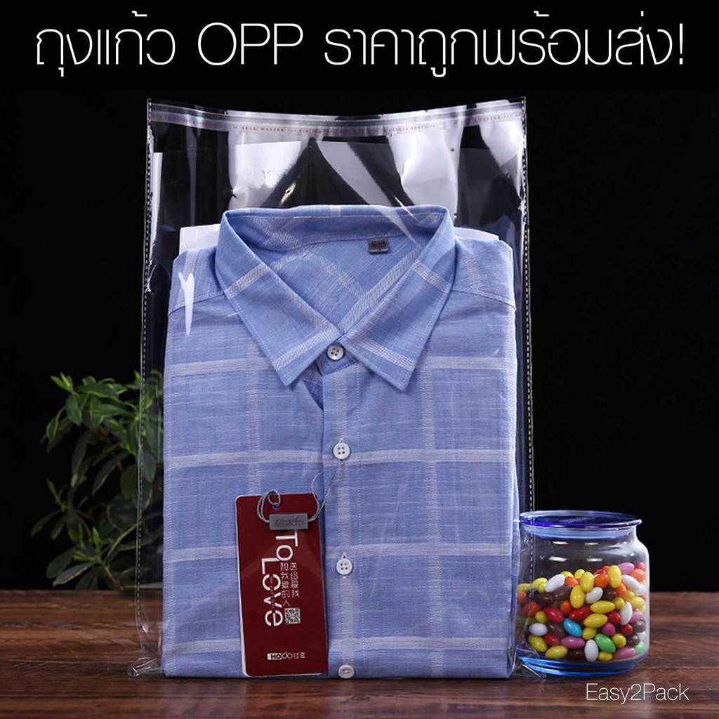 ภาพสินค้าถุงใส่เสื้อ ถุงแก้ว OPP ฝากาว อย่างหนา OPP แบบ1กิโล ซองพลาสติกใสฝากาว  opp01 จากร้าน pizzipidchanad บน Shopee ภาพที่ 5