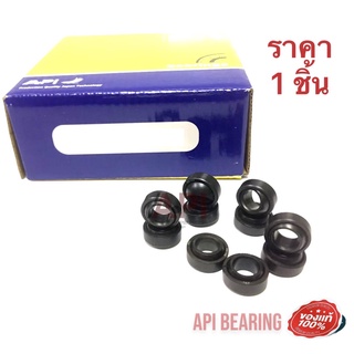 API / NIS GE8E 8 มิล ลูกปืนตาเหลือก GE  ตลับลูกปืนตาเหลือก ( SPHERICAL PLAIN BEARINGS Steel ES )