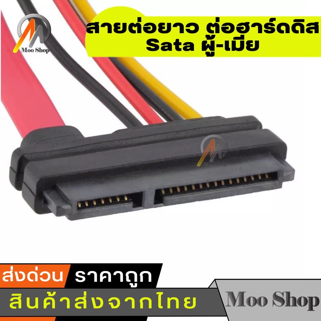 หัว-สาย-ต่อฮาร์ดดิส-sata-ผู้-เมีย-7-15pin-serial-sata-extension-cable-male-to-female