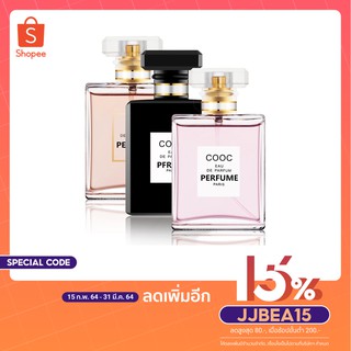 น้ำหอม COOC EAU DE PARFUM น้ำหอมแฟชั่น 3 กลิ่น 50 ml น้ำหอมยอดฮิต กลิ่นหอมละมุนกว่าเดิม