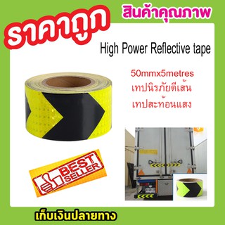 High Power Reflective tape 50mmx5metres เทปนิรภัยตีเส้น เทปกาวตีเส้น เทปสะท้อนแสง T0698