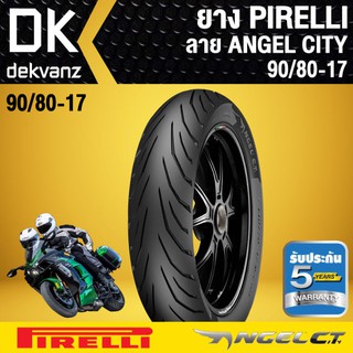 PIRELLI ลาย ANGLE CITY (90/80-17)(ดำ)