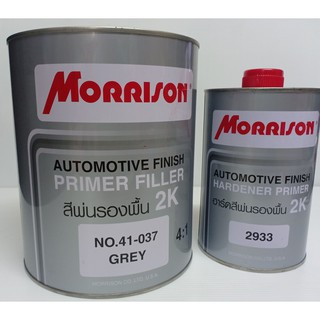 สีรองพื้น รองพื้นรถยนต์ 2K มอริสัน Morrison ระบบ4:1 (เนื้อเทา) (ขนาด3ลิตร +ฮาร์ด ขนาด 1ลิตร)