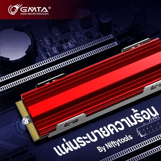 ภาพหน้าปกสินค้าGMTA แผ่นฮีทซิงค์ระบายความร้อน SSD M.2 2280 SSD Cooling Pad Solid State Heatsink Dissipation Radiator ซึ่งคุณอาจชอบสินค้านี้