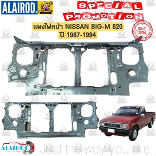 แผงไฟหน้า NISSAN BIG-M 820 ปี 1987-1994