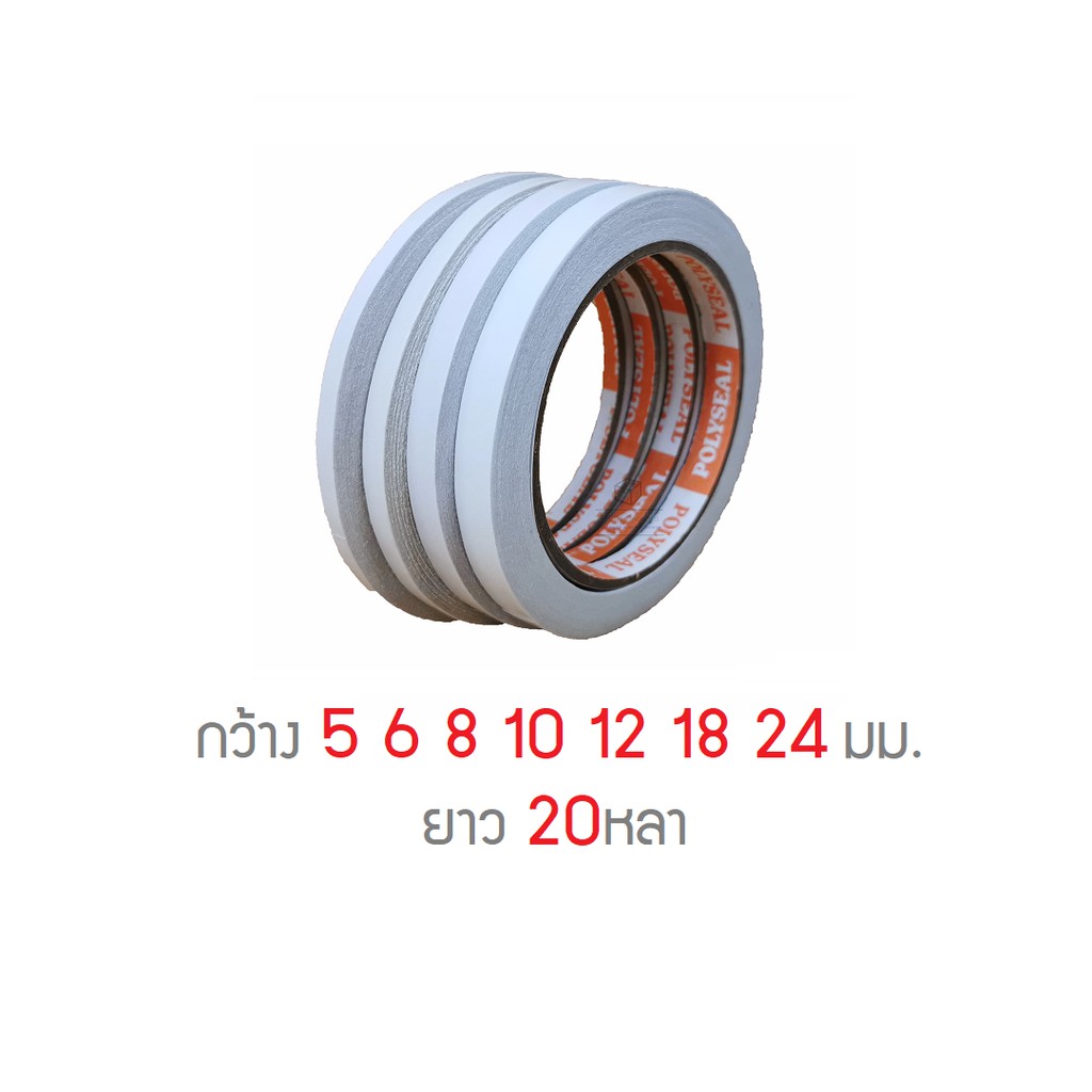 ภาพหน้าปกสินค้าเทปกาวสองหน้าทิชชู่ Double sided tape Polyseal 5-24มิล ยาว 20หลา จากร้าน thrrpacking บน Shopee