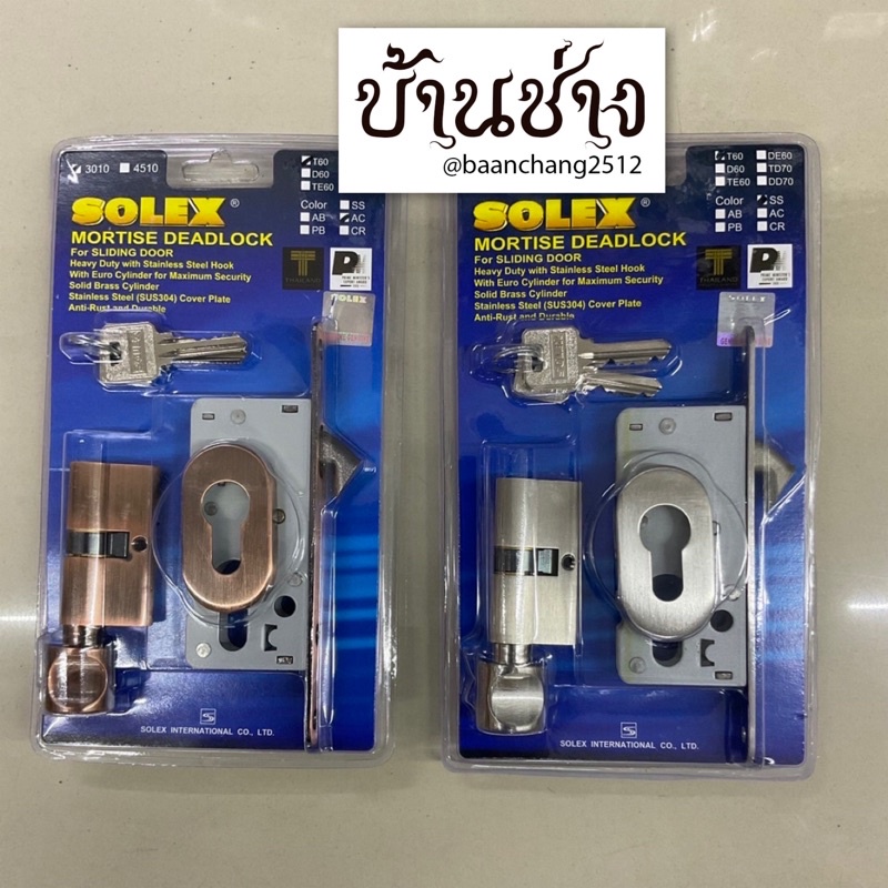 solex-ตลับกุญแจประตูบานเลื่อน-คอม้า-ห้องทั่วไป-มีกุญแจ-รุ่น-3010-t60-สีสแตนเลส-ss-สีทองแดงรมดำ-ac