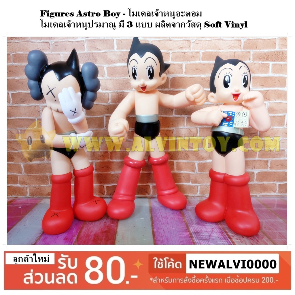 figures-astro-boy-โมเดลเจ้าหนูอะตอม-โมเดลเจ้าหนูปรมาณู-มี-4-แบบ-ผลิตจากวัสดุ-soft-vinyl-ขนาดความสูง-38-ซม