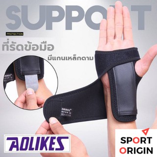 เฝือกมือ ที่ดามมือ ผ้ารัดข้อมือ รุ่นพรีเมี่ยม มีแกนเหล็กด้านใน สามารถถอดได้