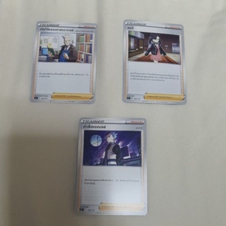 ราคาโล๊ะ Trainer Pokemon card game - โปเกมอนการ์ดเกม