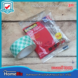 3M เทปโฟมกาวสองหน้า 21มม. 35 ซ.ม. ติดทนนาน รับน้ำหนักได้ดี