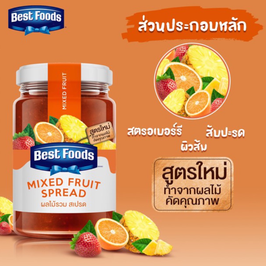 ภาพหน้าปกสินค้าBESTFOODS เบสท์ฟู้ดส์ สเปรด ผลไม้รวม 400 กรัม จากร้าน lotuss_official บน Shopee