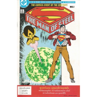 ภาพหน้าปกสินค้าหนังสือการ์ตูนซุปเปอร์แมน DC comics Superman (เนชั่นคอมิคส์) ที่เกี่ยวข้อง