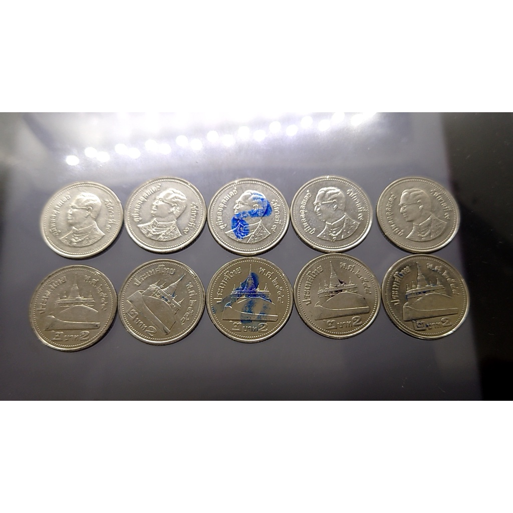 เหรียญหมุนเวียน-2-บาท-2548-ชุด-10-เหรียญ-สีเงิน-ผ่านใช้
