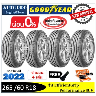 265/60R18 GOODYEAR SUV |2,4 เส้น| *ปี2022*-ส่งฟรี- ผ่อน0%