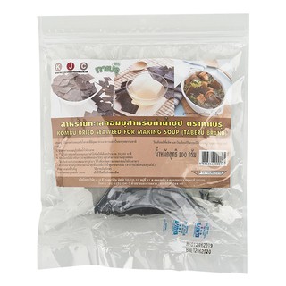 สาหร่ายทะเลคอมบุสำหรับทำน้ำซุป น้ำสต็อก ตราทาเบรุ 100 กรัม | Kombu Dried Seaweed For Soup (TABERU) 100g.