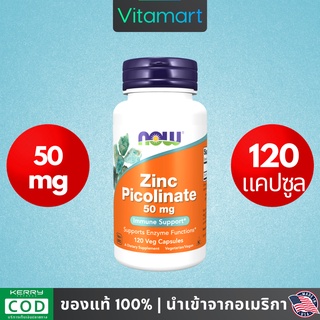 ภาพหน้าปกสินค้า⭐พร้อมส่ง ซิงค์ พิโคลิเนต Now Foods นาวฟู้ดส์, Zinc Picolinate, 50 mg 120 Veg Capsules ที่เกี่ยวข้อง