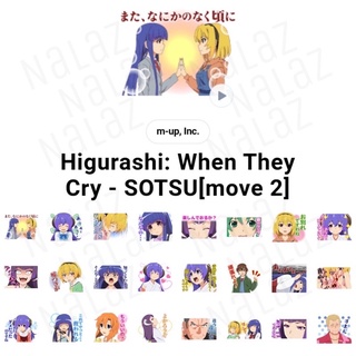 สินค้า ธีม สติกเกอร์ไลน์ Higurashi When They Cry GOU SOTSU ยามเมื่อเหล่าจักจั่นกรีดร้อง แว่วเสียงเรไร Higurashi no Naku Koro