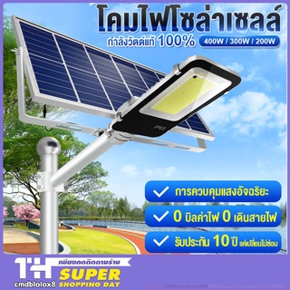 ไฟถนนโซล่าเซลล์ โซล่าเซลล์ ไฟโซล่าเซลล์ Solar Light 500w ไฟพลังงานแสงอาทิตย์ ไฟแสงอาทิตย์ ไฟถนนรีโมทคอนโทรล