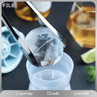 FILE แม่พิมพ์ทำน้ำแข็ง ที่ทำน้ำแข็ง น้ำแข้งก้อนกลม Ice Ball Maker ทำน้ำเเข็งเอง แม่พิมพ์ทำน้ำแข็งทรงกลม