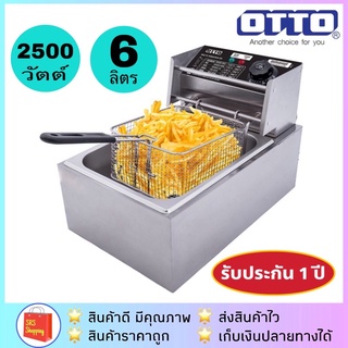 ภาพหน้าปกสินค้า📌แพคกล่องอีกชั้น📌 OTTO รุ่น DF-377 หม้อทอดไฟฟ้า หม้อทอดสแตนเลส 6 ลิตร 2500 วัตต์ ที่เกี่ยวข้อง