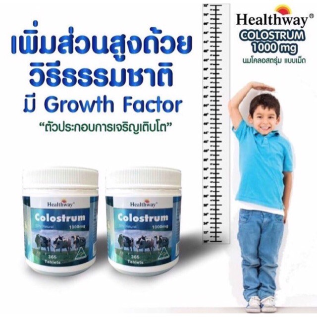 ภาพสินค้านมสูงอัดเม็ด กลิ่นวนิลา Healthway Colostrum Tablets 365 เม็ด จากร้าน starcosmetic1 บน Shopee ภาพที่ 3