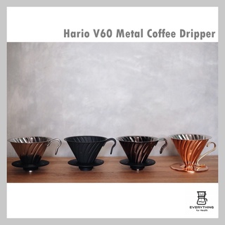 [พร้อมส่ง ของแท้]HARIO V60 Metal Coffee Dripper Metal Dripper series Matte Black Copper ดริปเปอร์สแตนเลส สีดำ สีทองแดง