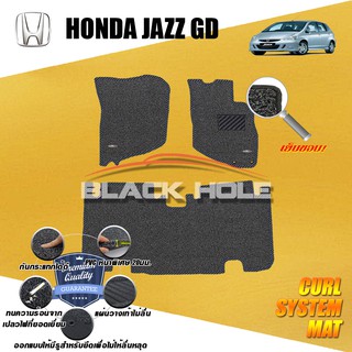 Honda Jazz 2003-2007 พรมรถยนต์ พรมไวนิลดักฝุ่น (หนา20มม เย็บขอบ) Blackhole Curl System Mat Edge