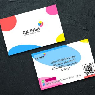 [ส่งฟรี] นามบัตร พิมพ์ 2 หน้า ใบละ 0.5 บาท บัตรสะสมเเต้ม บัตรร้านอาหาร บัตรVIP