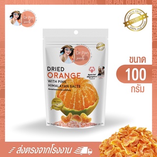 [Dr.Pan Official] ส้มอบแห้งคลุกเกลือหิมาลายันสีชมพู 100 กรัม