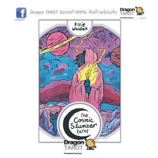 ไพ่ทาโรต์ Cosmic Slumber Tarot (ของแท้ 100%) สินค้าพร้อมส่ง ไพ่แท้, ร้าน Dragon TAROT