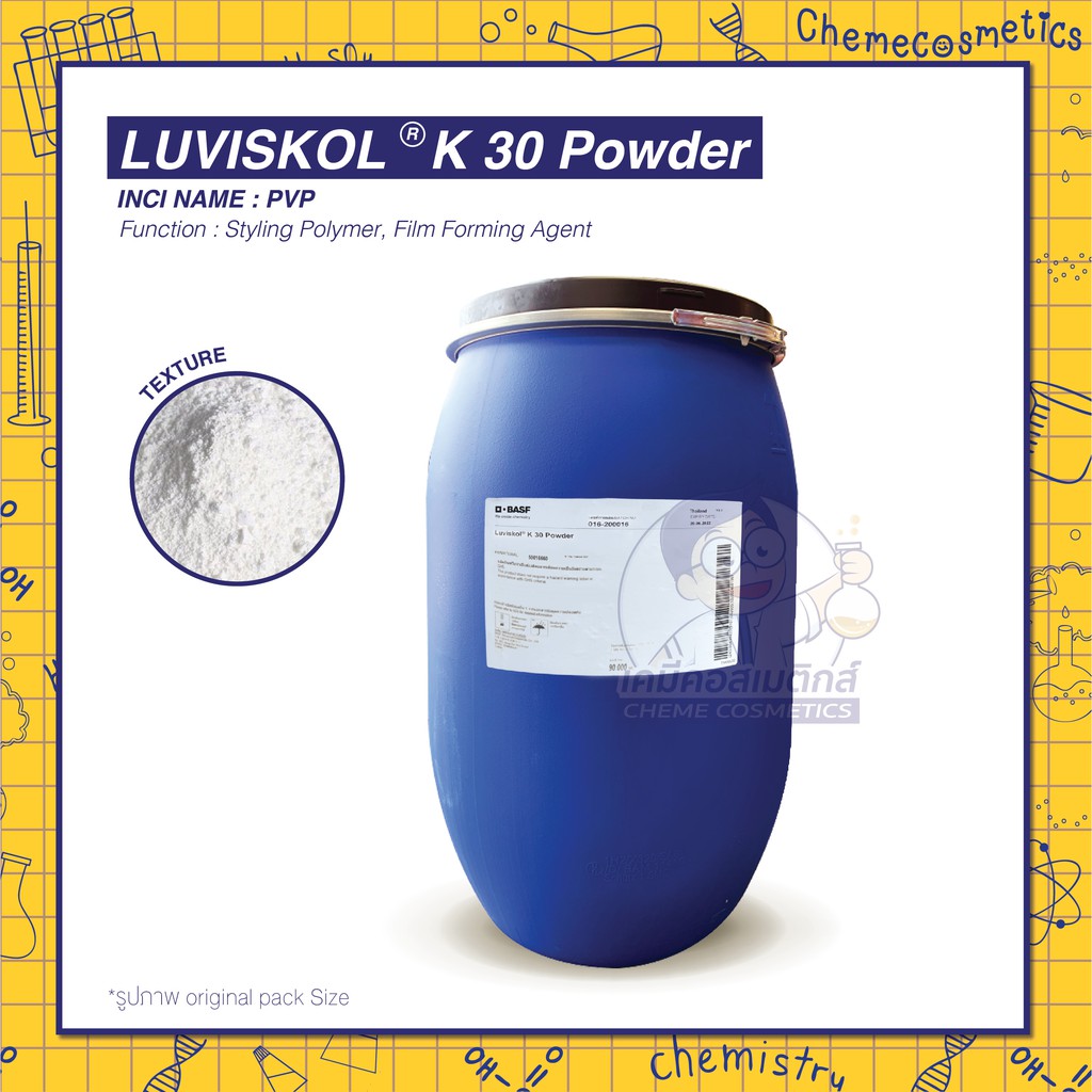 LUVISKOL K 30 Powder (PVP) สารจัดแต่งทรงผม สำหรับเจลแต่งผม มูสใส่ผม ...