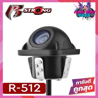 กล้องมองหลังติดรถยนต์แบบเจาะ  R-STRONG Rear Camera รุ่น R-512 สำหรับใช้ดูภาพตอนถอยหลังView Camera ด้านหลัง Camera รถ