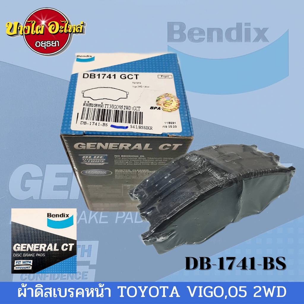 ผ้าเบรคหน้า-โตโยต้า-วีโก้-toyota-vigo-ปี-2005-2007-ตัวเตี้ย-ยี่ห้อ-bendict-db1741